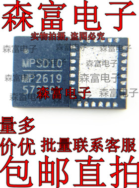 MP2619EV-LF-Z MP2619EV MP2619 QFN28电池管理芯片2A24V全新原装