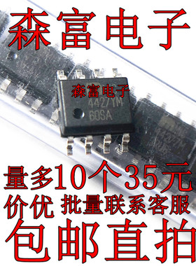全新包邮直拍 MIC4427 MIC4427YM 电桥驱动器芯片 贴片SOP8脚