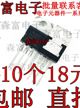 BU810 NPN达林顿晶体管 TO-220直插管 600V/7A  全新现货