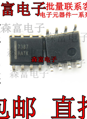 全新包邮 FAN7387MX 印丝7387 高压栅极驱动器芯片IC 贴片SOP8脚