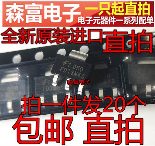 FDT3N40 N沟道MOSFET 400V 2A 贴片SOT-223 全新原装 MDHT3N40URH