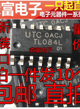 全新原装 TL084L TL084C SOP14 贴片 运算放大器芯片 包邮现货