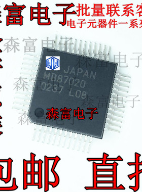 MB87020PF-G-BND MB87020 芯片 M887020 全新现货 QFP48 直接拍