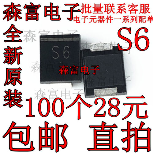 SS36 SR360 丝印:S6 SMC 原装VISHAY 贴片肖特基二极管 可直拍