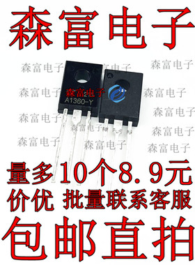 A1360 C3423 2SA1360-Y 2SC3423-Y 直插TO-126 功放配对管三极管