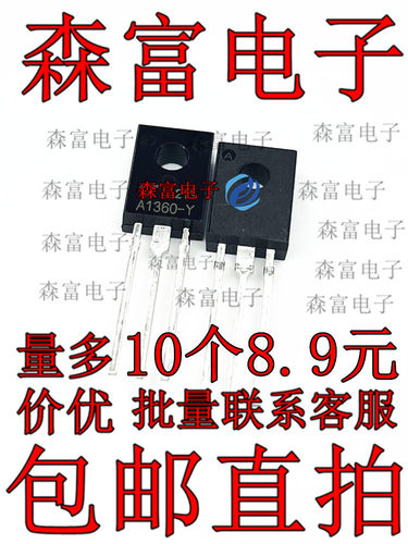 A1360 C3423 2SA1360-Y 2SC3423-Y 直插TO-126 功放配对管三极管