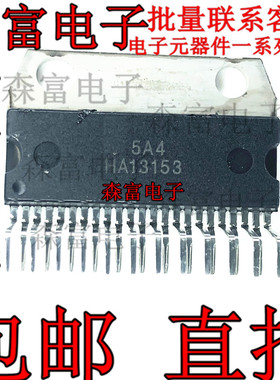 进口音频功放IC HA13153A HA13153（现货） 直插ZIP 质量保证