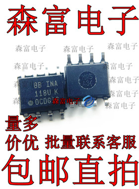 全新 INA118 INA118UA INA118U INA118UK SOP-8 仪表放大器芯片