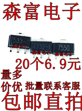HT7536-1 HT7333A-1  HT7533-1  HT7550-1 三端稳压管  贴片SOT89