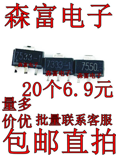 HT7536-1 HT7333A-1  HT7533-1  HT7550-1 三端稳压管  贴片SOT89