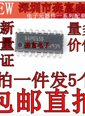 全新 DAP015D  液晶电源常用管理芯片 贴片SOP16脚 OAP015D