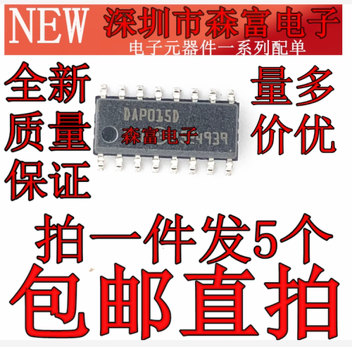 全新 DAP015D  液晶电源常用管理芯片 贴片SOP16脚 OAP015D