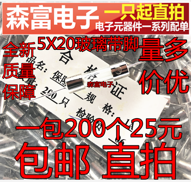 快断5*20 F1A250V单帽玻璃带线保险丝管0.5A2A2.5A3A3.15A4A5A6V