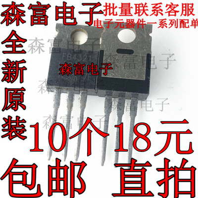 全新原装 IRFB4321 FB4321 MOS场效应管 83A150V 直插大电流