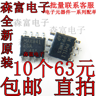 MAX941ESA MAX941CSA MAX941 SOP8 全新单电源比机器芯片 贴片IC