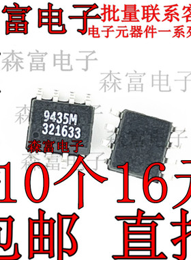 AP9435M 9435M 贴片SOP8 全新原装 MOS场效应管P沟道30V 5A