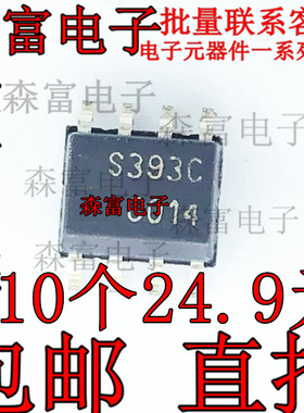 进口全新原装 S393C TS393CDT 5393C 比较器芯片 贴片SOP-8脚