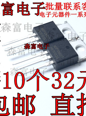 全新 控制器用直插 MDP10N027 N沟道120A 100V MOS场效应管TO-220