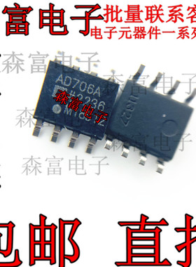 AD706ARZ AD706AR 丝印AD706A 精密放大器 封装SOP-8 全新原装