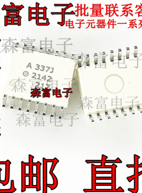 A337J ACPL-337J-500E SOP16贴片 光耦隔离器 光电耦合器 原装