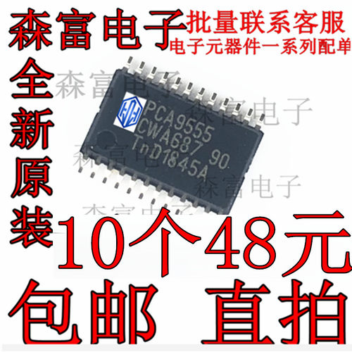 全新PCA9555 PCA9555PW PCA9555PWR TSSOP24封装 扩展器逻辑芯片