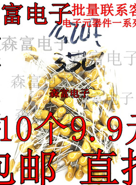 全新原装35V4.7UF 475直插钽电容器 35伏4.7微法 固态胆电容 黄色