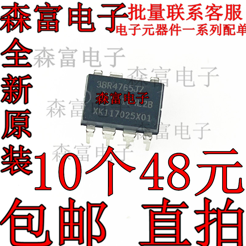 全新原装进口正品 ICE 3BR4765JZ 离线式开关电源电流模控制芯片