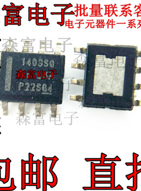 全新原装IC贴片LMR14030SSQDDARQ1开关稳压器芯片1403SQ丝印SOP-8