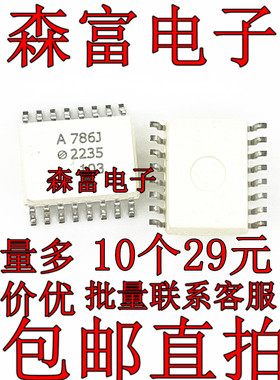 散新 HCPL-325J 贴片 A325J A329J A786J A788J A322J ACPL-325J