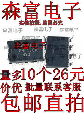 进口全新原装 BH0170A BHO170A 直插DIP8脚 液晶电源芯片