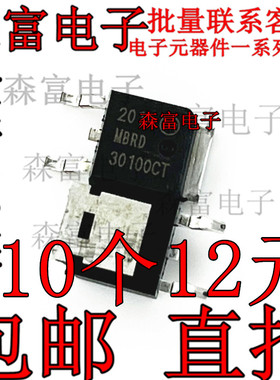 MBRD30100CT MBRD30100 TO-252肖特基二极管 30A100V 贴片