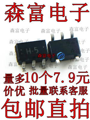 全新原装 TC7SH04FU SOT23-5 丝印H5 贴片SOT353 逆变器芯片IC