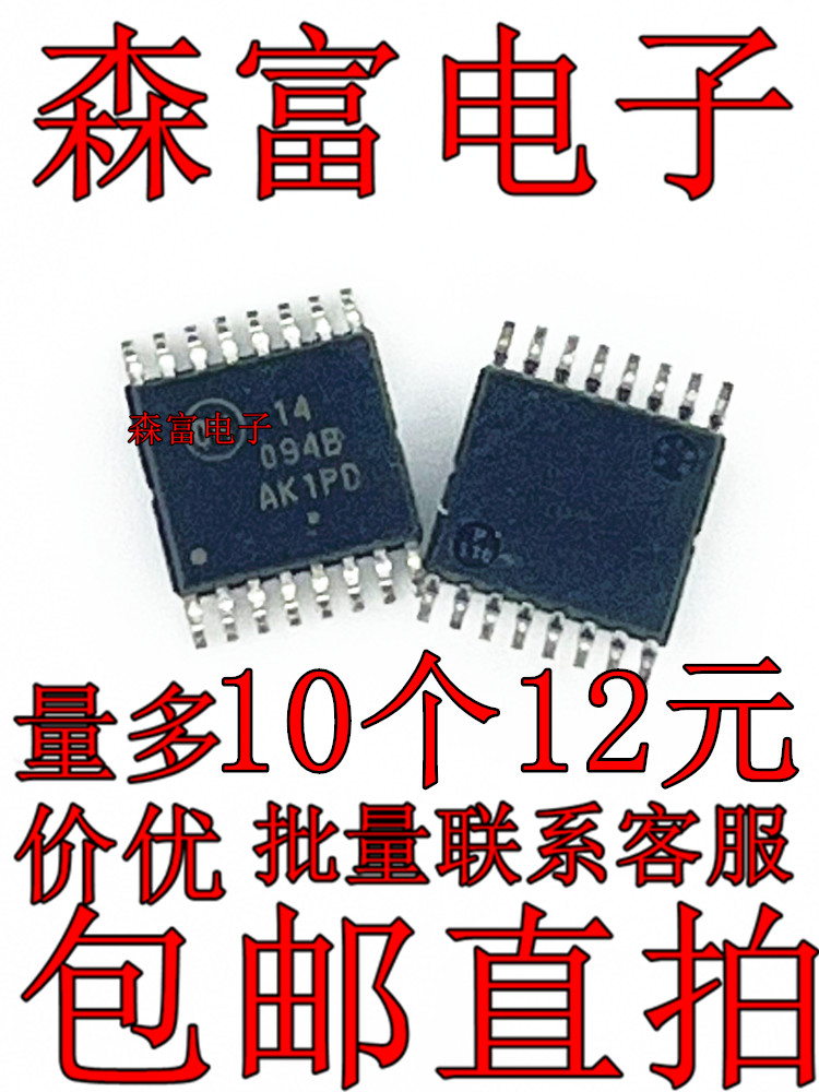 全新原装 MC14094BDTR2G 贴片TSSOP16 印丝14094B 移位寄存器芯片