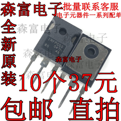 进口全新原装 IRFPG50 TO-247直插 N/6.1A/1000V/2欧 MOS场效应管