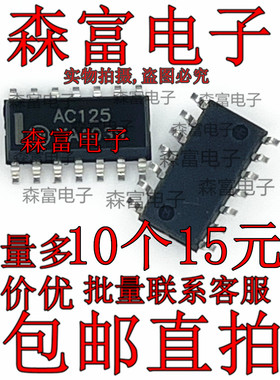 MC74AC125DR2G AC125  SN74AC14 74AC14 贴片SOP-14 逻辑芯片IC
