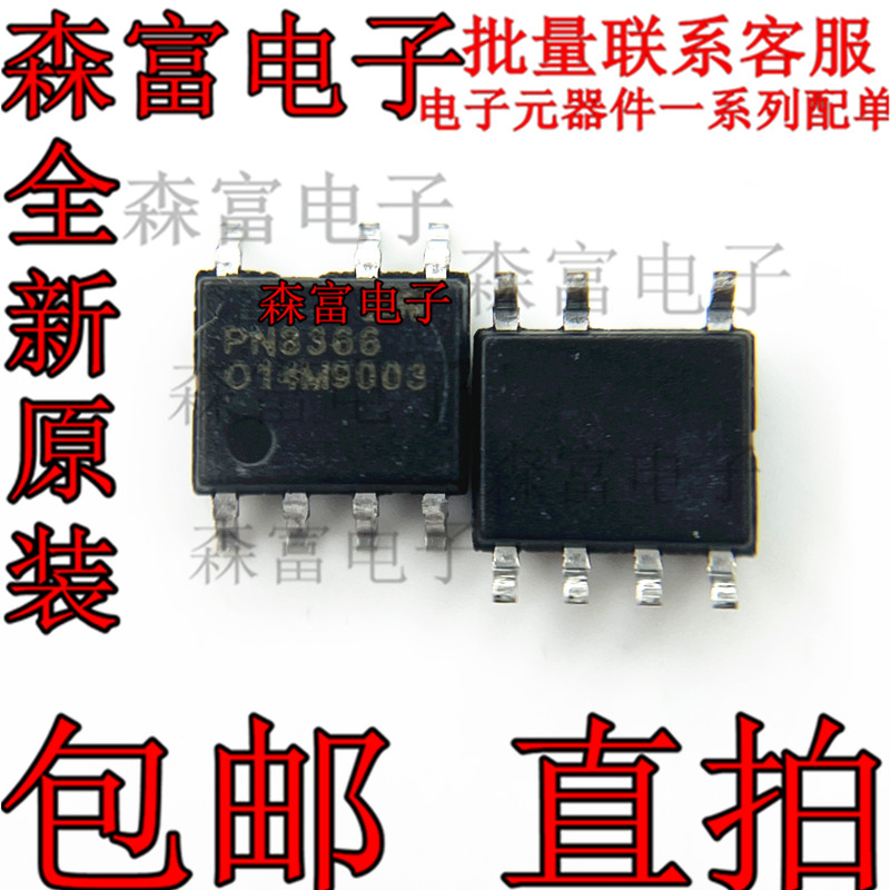 PN8366SSC-R1M PN8366 SOP-7 开关电源芯片 现货可直拍