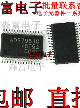 ADS7951QDBTRQ1 TSSOP-30 全新原装 数模转换器芯片 ADS7951Q