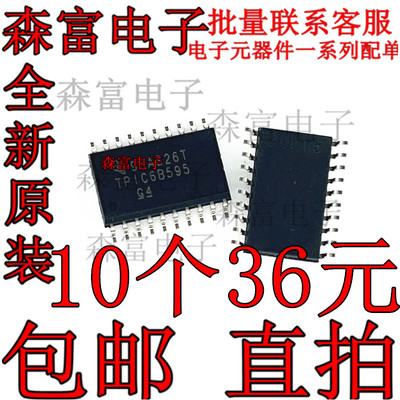 全新原装 TPIC6B595 移位寄存器集成电路 贴片SOP20脚 TP1C68595