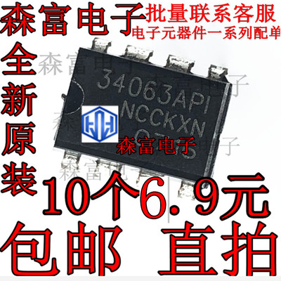 34063AP1 MC34063API 稳压器 切换/DC-DC/转换器和控制器 DIP-8脚