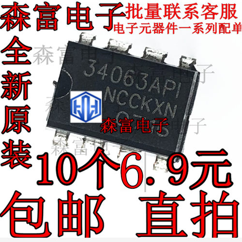 34063AP1 MC34063API 稳压器 切换/DC-DC/转换器和控制器 DIP-8脚