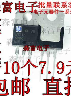 全新 BTA16-600C BTA16600C 16A 600V 双向可控硅 TO-220