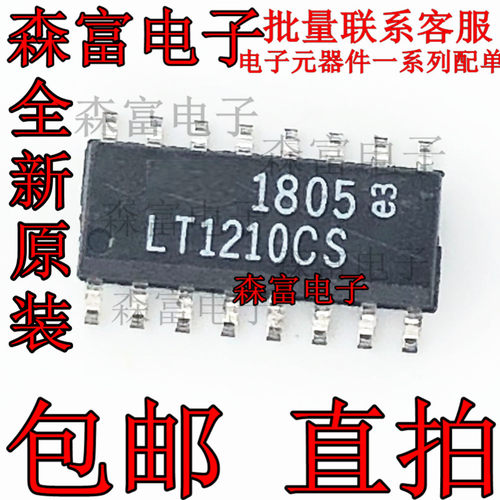 进口原装 LT1210CS LT1210 SOP16低噪声放大器 现货 全新现货包邮
