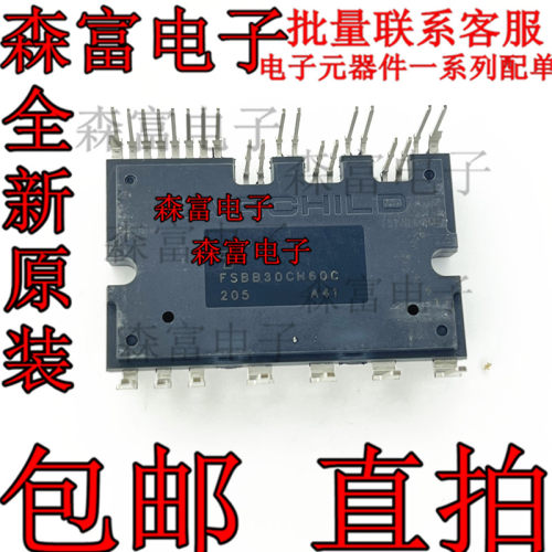 变频功率模块 FSBB30CH60  FSBB30CH60C FSBB30CH60F  质量保证