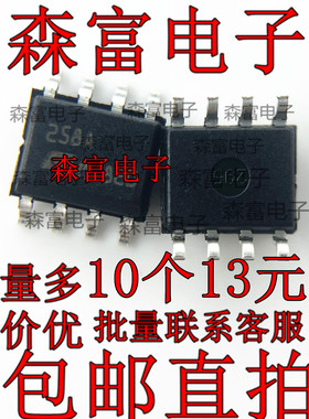 全新进口原装正品 258A LM258ADT 贴片SOP8 低功耗运算放大器芯片