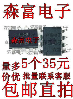 全新包邮 IL300-F  IL300D 光耦DIP-8直插 IL300-D 光耦隔离器