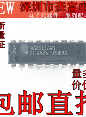 全新原装进口正品 N82S137AN 直插DIP18脚 X4 PROM\n 集成块芯片