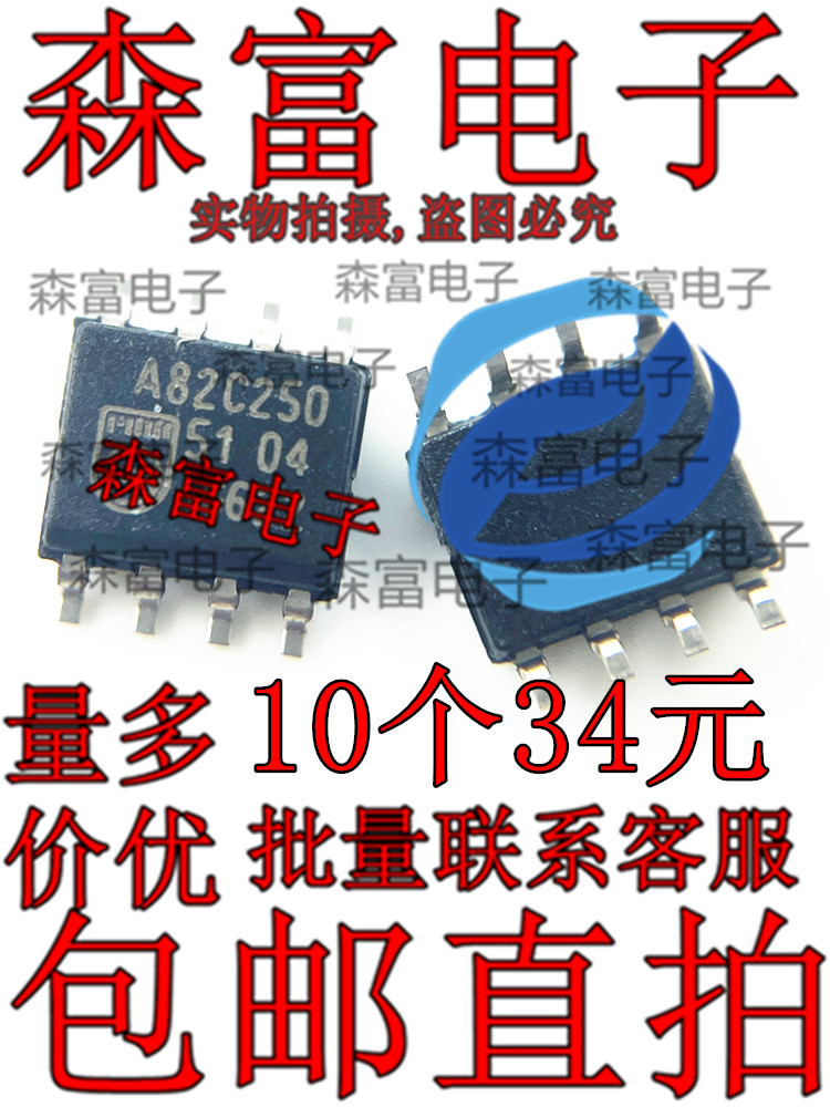 全新原装 82C250Y PCA82C250T CAN总线驱动芯片IC 贴片SOP8脚