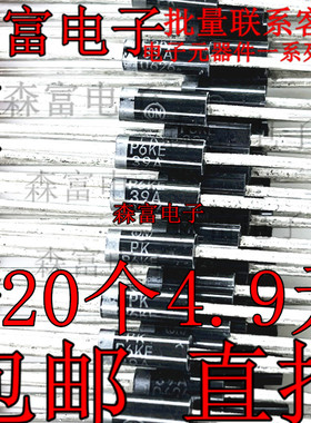 P6KE33A/36A/39A/43A/47A/51A/56A/CA 单向双向TVS瞬态抑制二极管