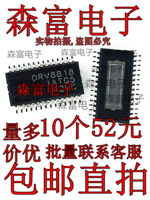 DRV8818PWPR DRV8818 HTSSOP28原装 2.5A双极步进电机驱动器 直拍