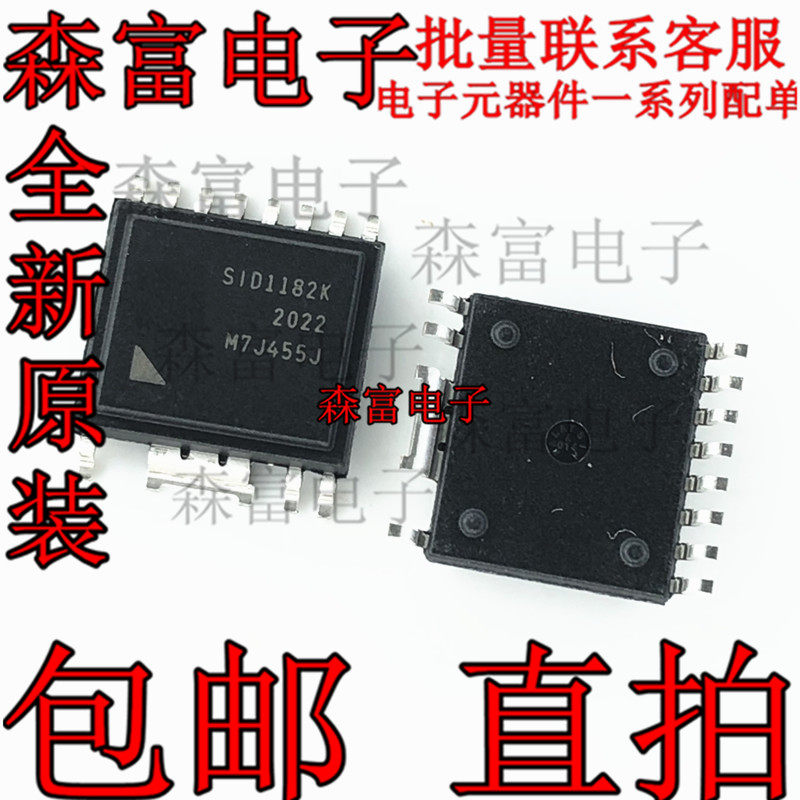 SID1182K SID1182K-TL ESOP-R16B封装 IGBT门驱动器芯片8A 250kHz